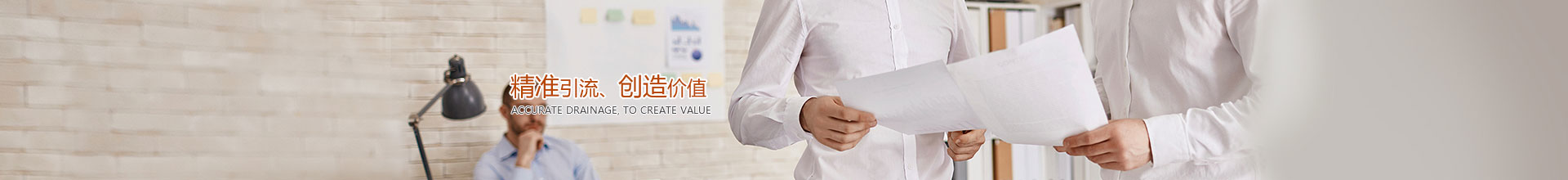 产品服务_banner
